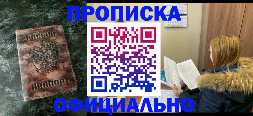 прописка для военкомата в Каргополе