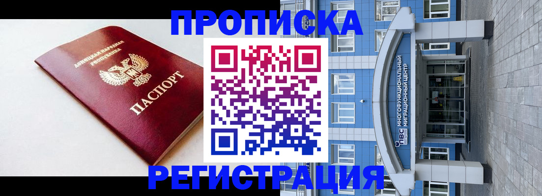 прописка паспорт в Каргополе