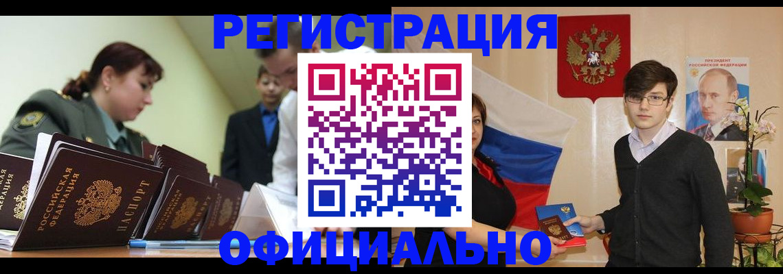прописка в квартире в Каргополе