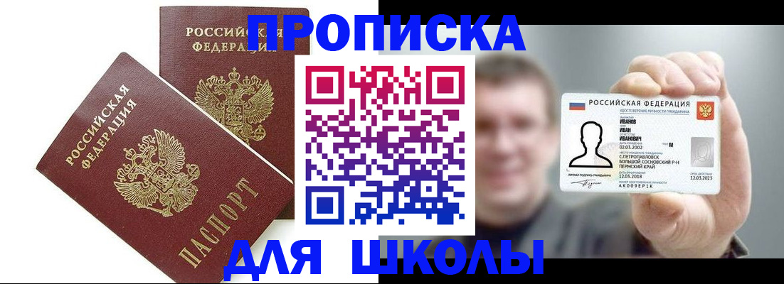 временная регистрация в Каргополе