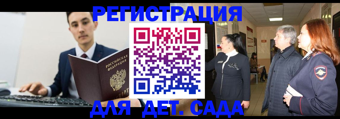 прописка от собственника в Каргополе