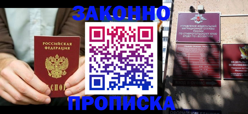 прописка 2025 в Каргополе