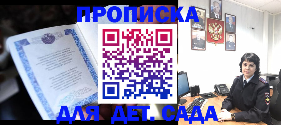 временная регистрация недорого в Каргополе