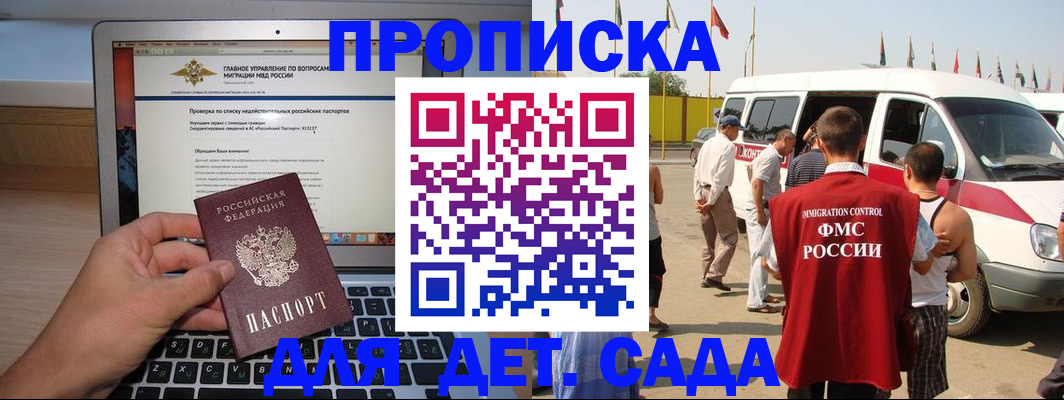 временная регистрация для всех в Каргополе