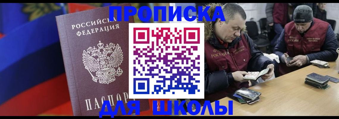 прописка ребенка в Каргополе